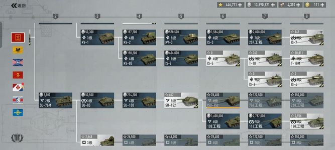 坦克连【50级】坦克连低价卖