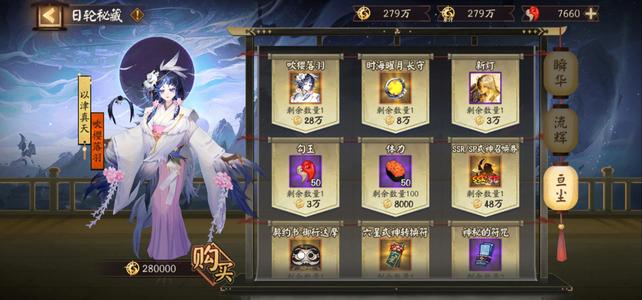 阴阳师【30级】133抽未抽活动未领