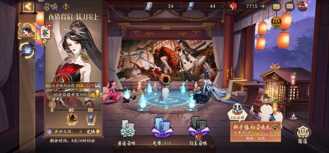 阴阳师【30级】121抽未抽2600体力