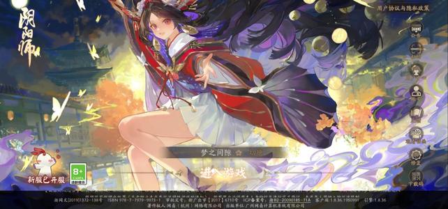 阴阳师【26级】预约150抽60抽新区梦之间隙