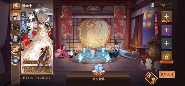 阴阳师【26级】预约150抽60抽未抽