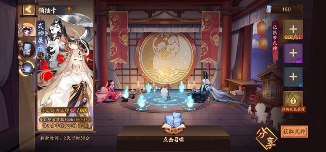 阴阳师【30级】预约150抽104抽未抽