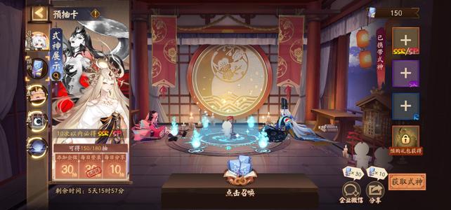 阴阳师【30级】预约150抽110抽活动未领