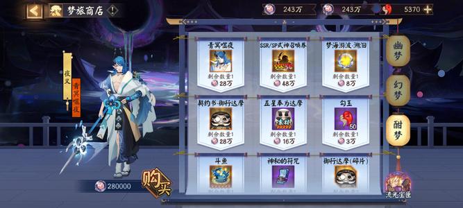 阴阳师【30级】预约150抽89抽活动未领