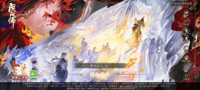 阴阳师新区智识之火预约150抽70抽