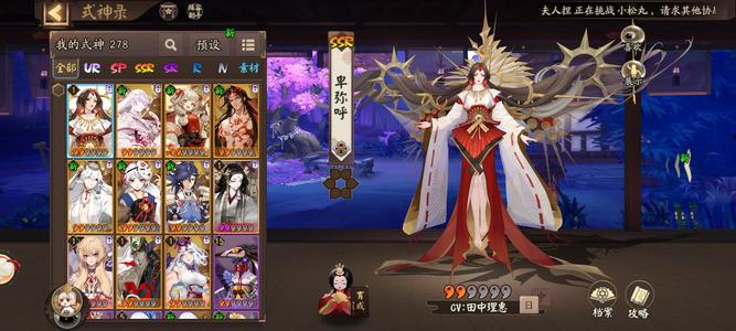 阴阳师式神多1万体力