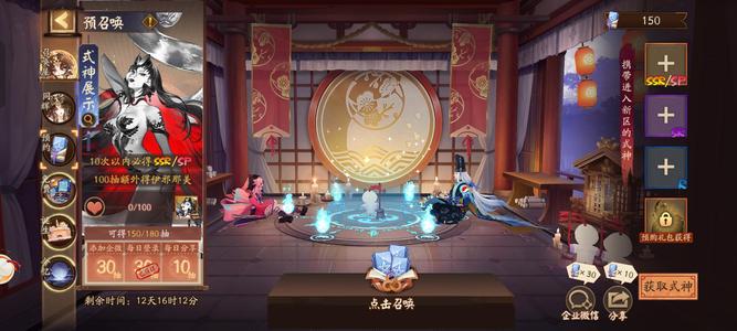 阴阳师预约150抽68抽活动未领