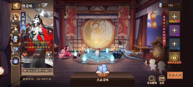 阴阳师预约180抽104抽活动未领