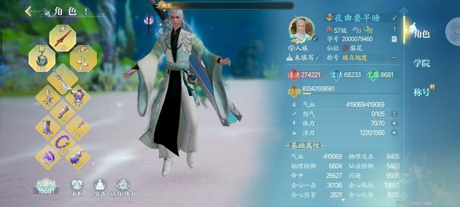 诛仙2【57级】27w鬼王可转合欢