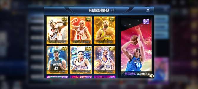 最强NBA80个巨星卡还能换一个主攻