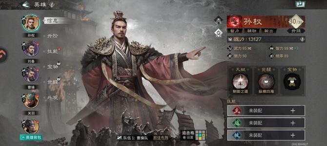 三国：天下归心三皇，一黄二紫