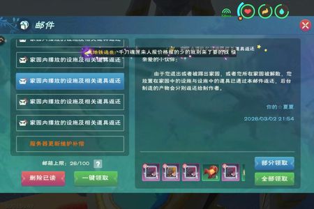 创造与魔法金凤五章鱼六虎，满丹药三首