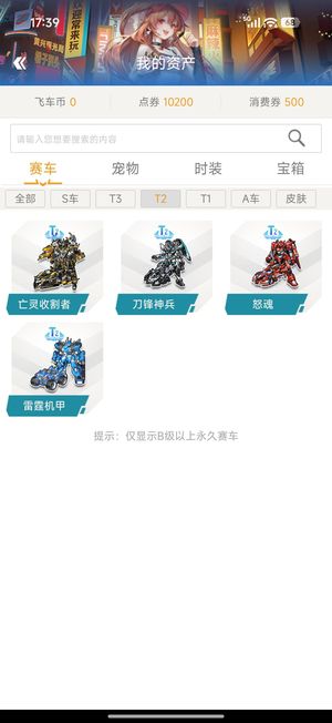 QQ飞车【135级】没时间玩，便宜出了