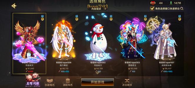 DNF手游（韩服）【武器强化18】8.2 红狗。