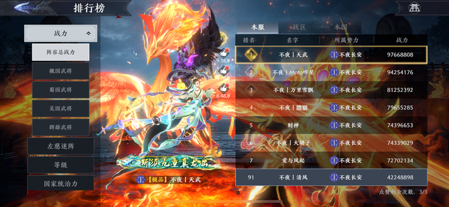 极无双2【9999级】退游卖号了