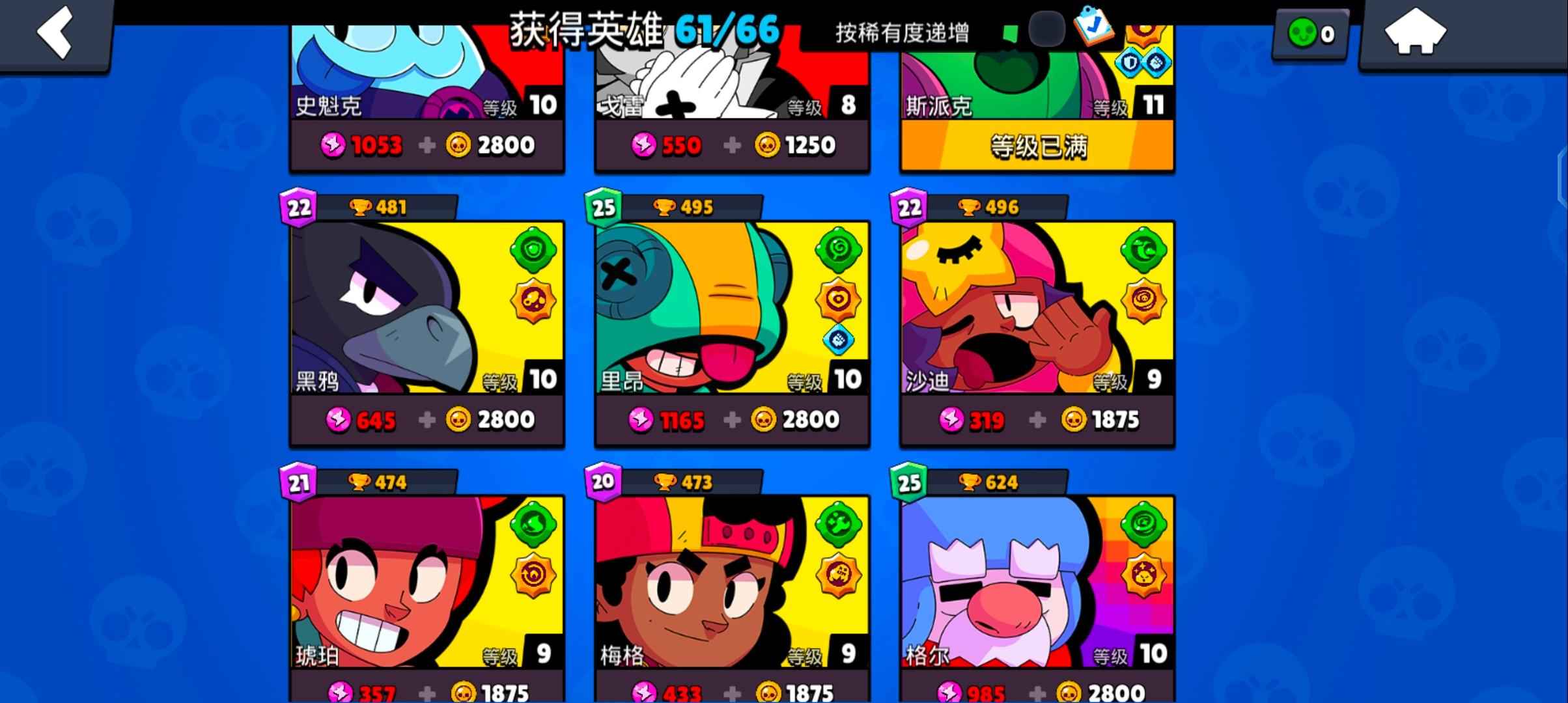 荒野乱斗【61英雄64皮肤】超多传奇神话英雄以及皮肤大甩卖