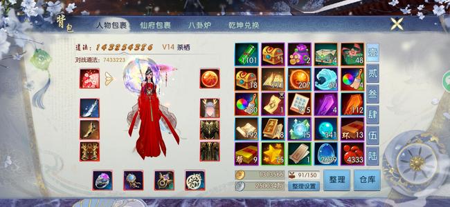 诛仙天华圣灵全无祈福卜卦侠义药