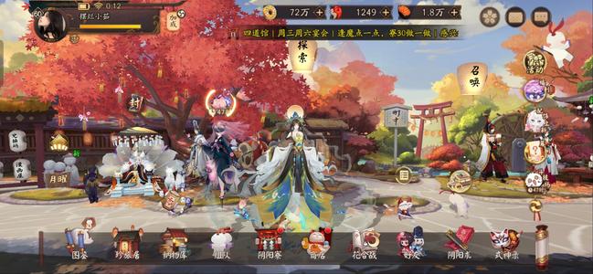 阴阳师2头1尾，新手入手即可玩