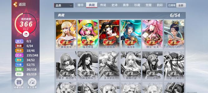 决战平安京【259级】6典藏多传说史诗质量