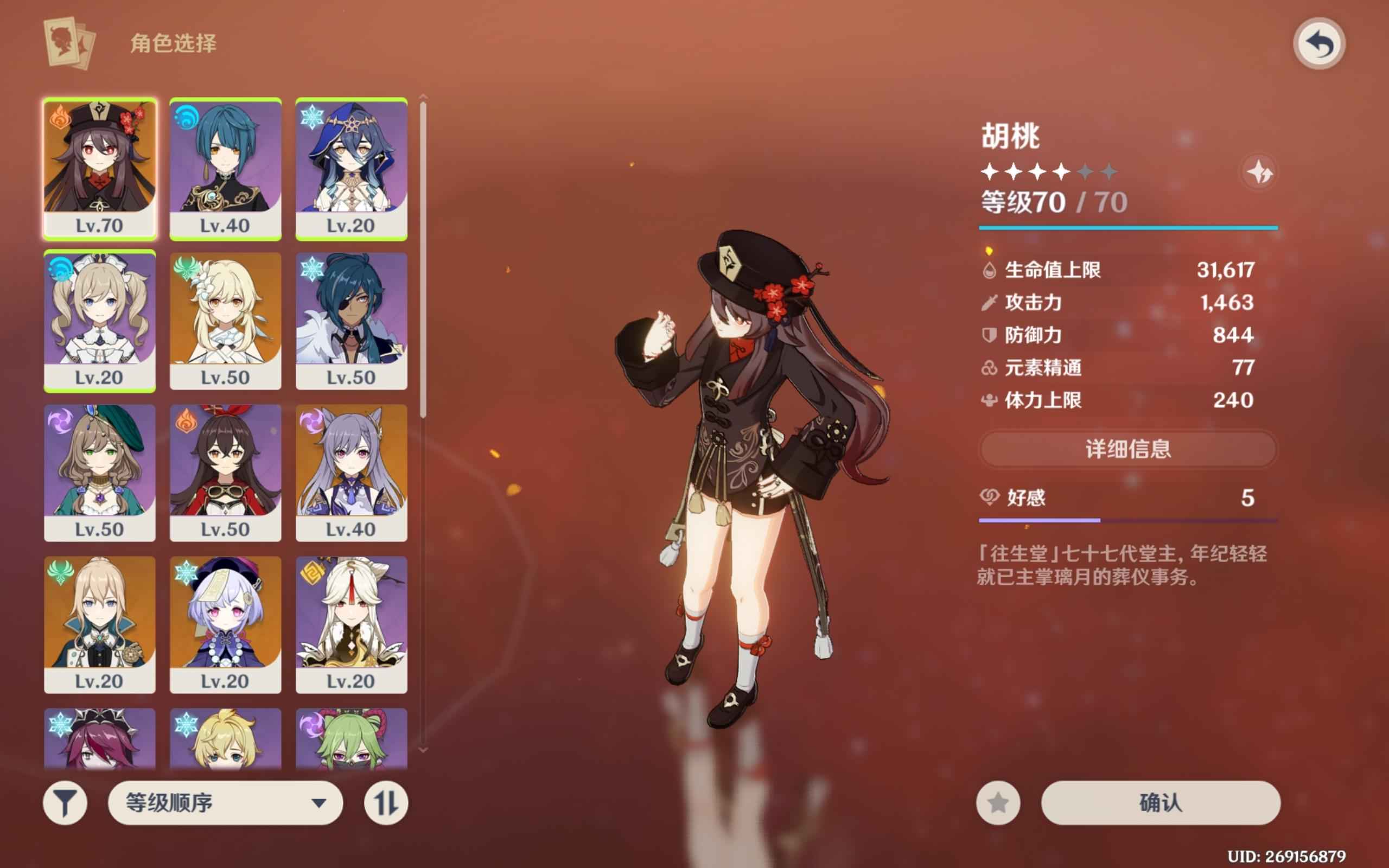 原神双改邮箱***欧皇胡桃护膜若水