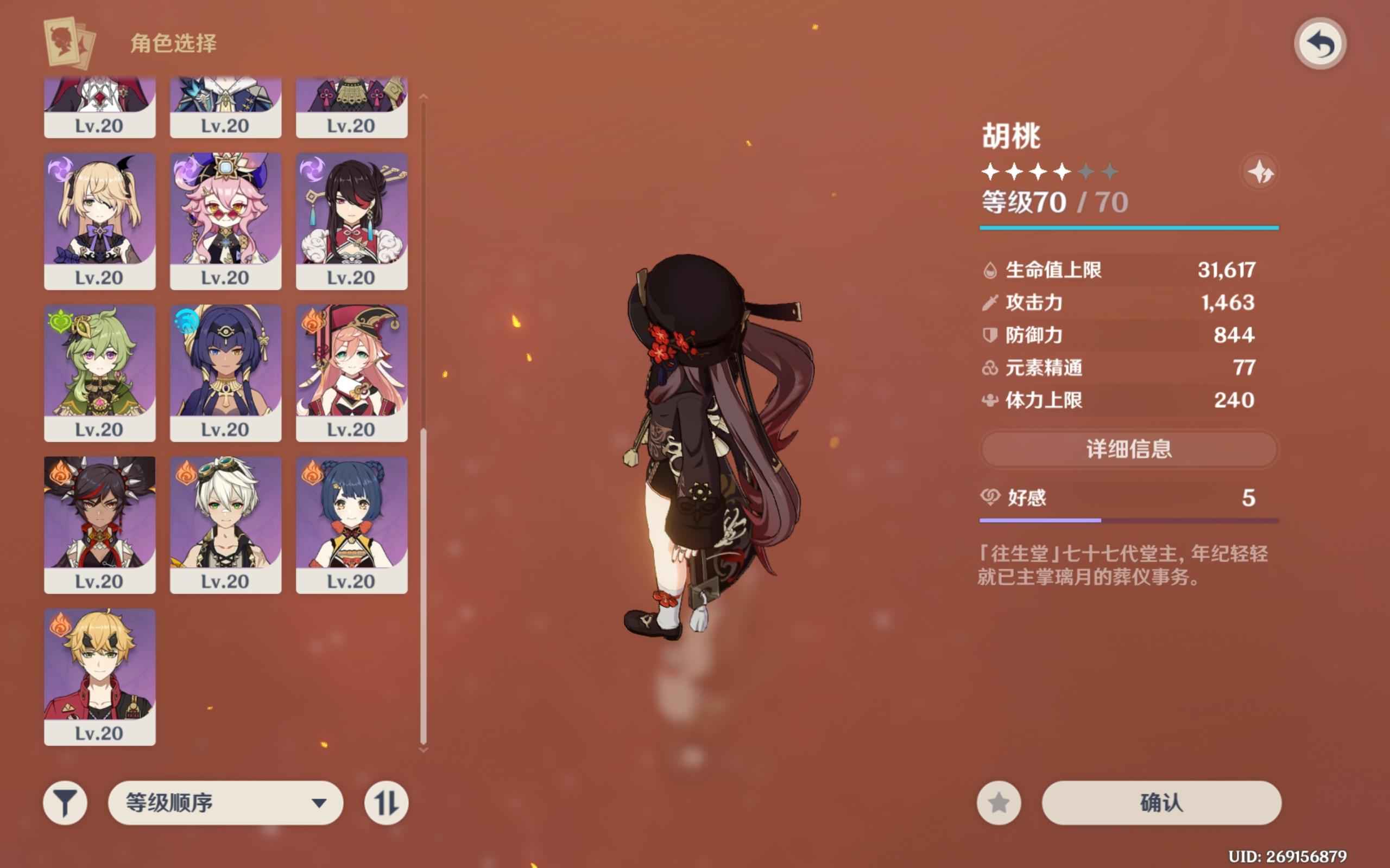 原神双改邮箱***欧皇胡桃护膜若水