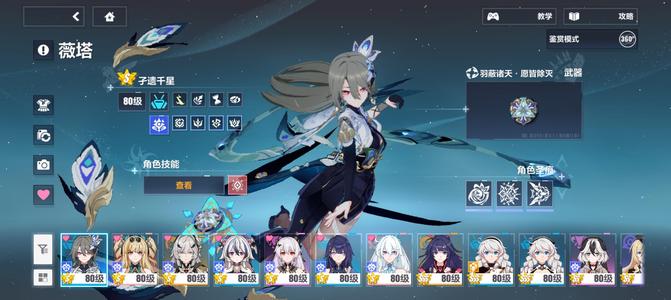 崩坏3崩坏三高级区红莲保级