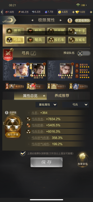 乱世王者乱世王者v9弓