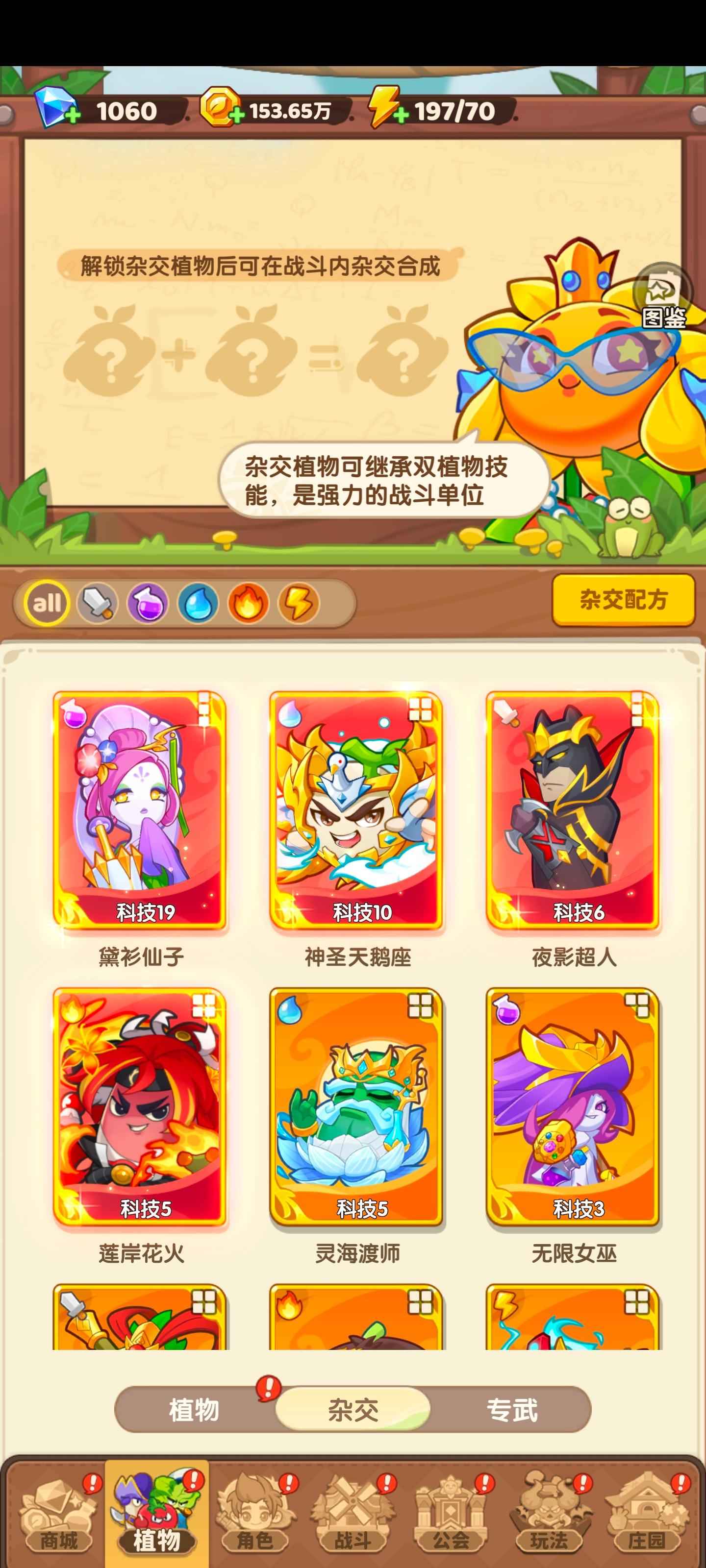 保卫向日葵【216服级】蛇科技19战力3200万