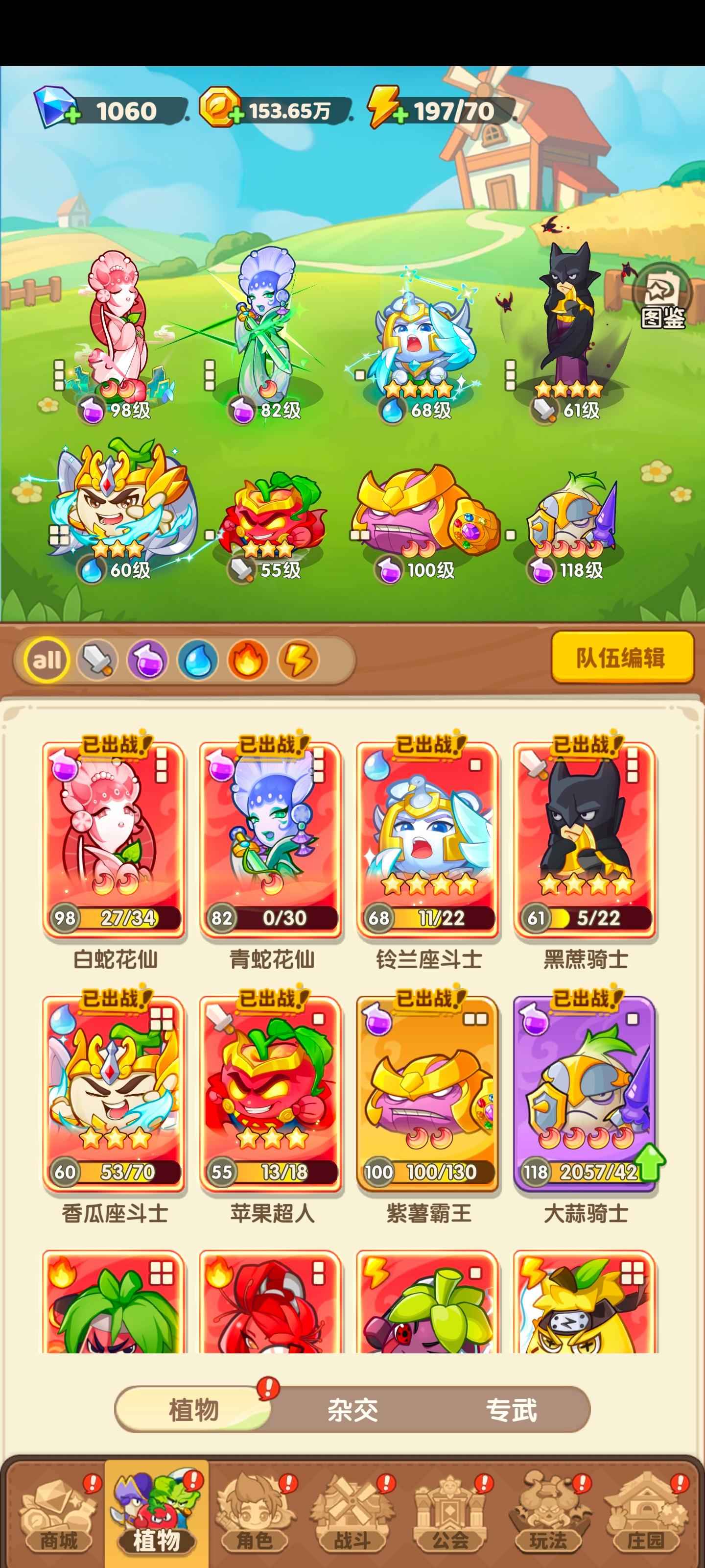 保卫向日葵【216服级】蛇科技19战力3200万
