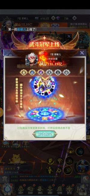 深渊契约【298级】精品心血号