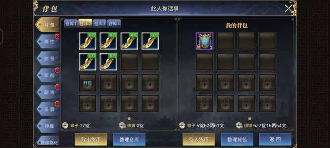 御龙在天【190级霸刀】苹果安卓多可以，送终身免费包赔