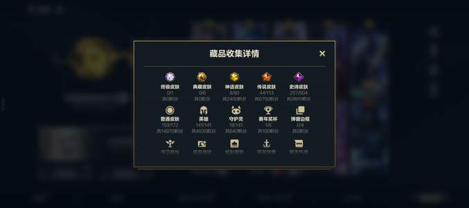 英雄联盟手游（lol手游）国服无双精品号