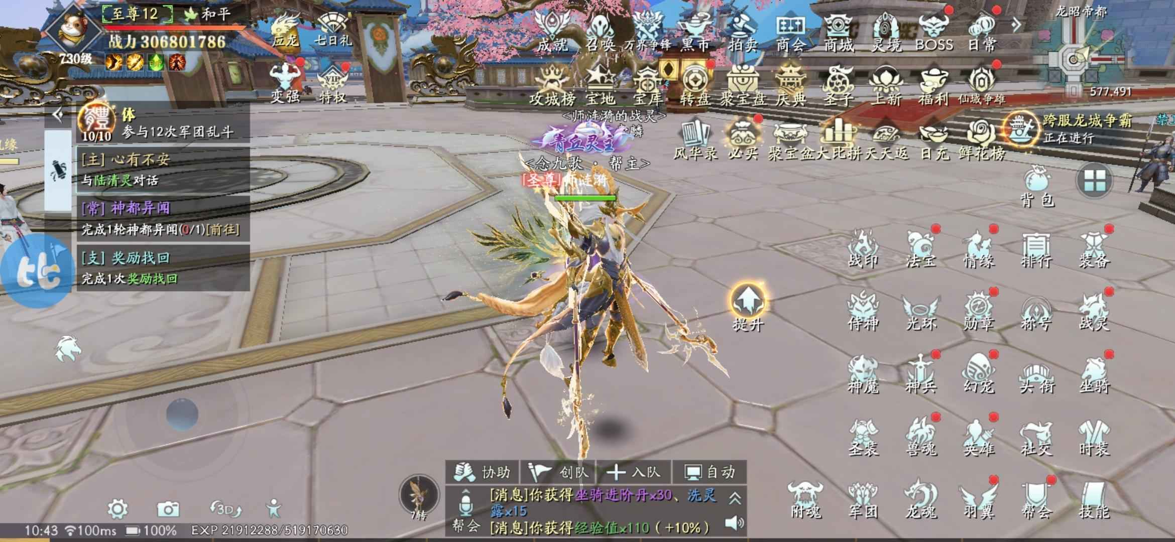 幻世九歌【730级】幻世1082区，不玩了