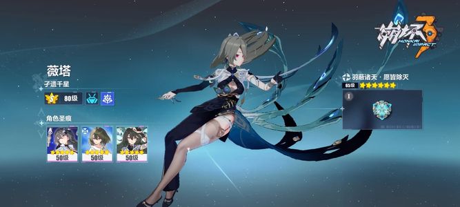 崩坏3薇塔死律全体系超限毕业红莲