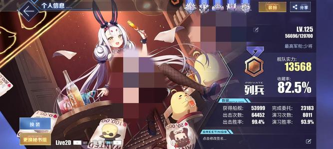碧蓝航线【125级,82收藏率】重氪高收藏40L2D