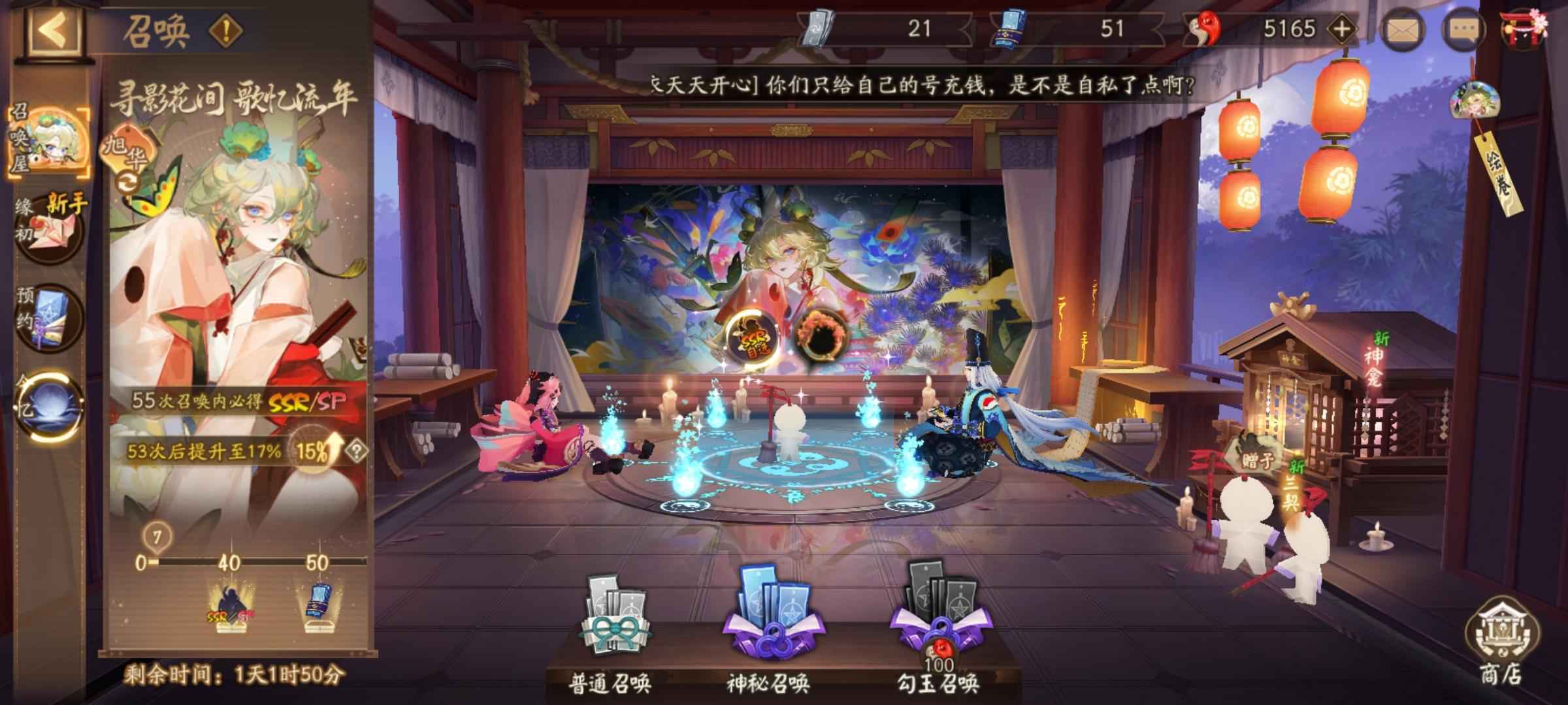 阴阳师【31级】自抽号100 