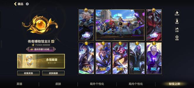 英雄联盟手游（lol手游）【200级】双典藏，全英雄