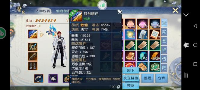 诛仙【70级绝影】便宜甩灵童号
