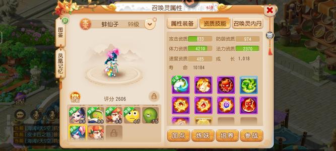 梦幻西游（手游）【89级,方寸山】小资玩家毕业六件套，神话水晶