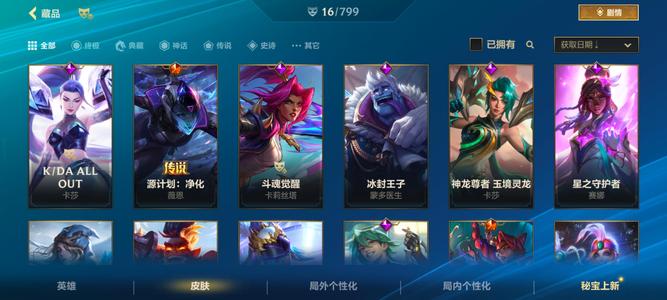 英雄联盟手游（lol手游）【45级】标价出不接受砍微信注册七个月