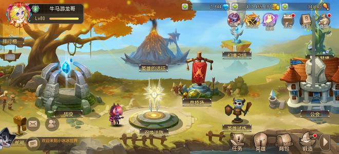 小冰冰传奇（刀塔传奇）【80级战队】1190区，成品号，便宜卖