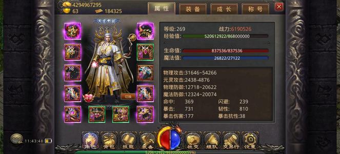 热血传奇手机版裸战400满龙出盾小弓手