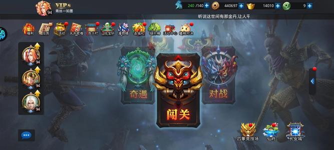 乱斗西游2果盘版本，v8伏羲，降龙，菩提