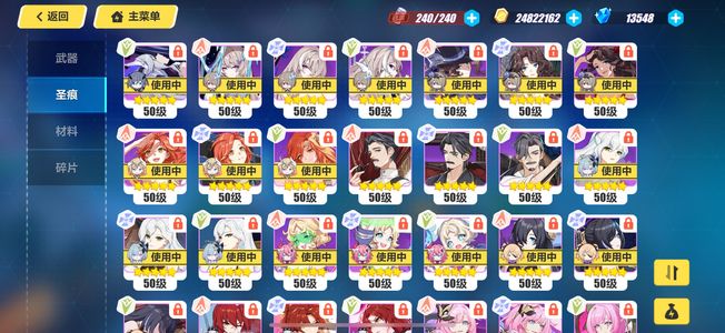 崩坏3多sss多皮肤多圣痕多武器