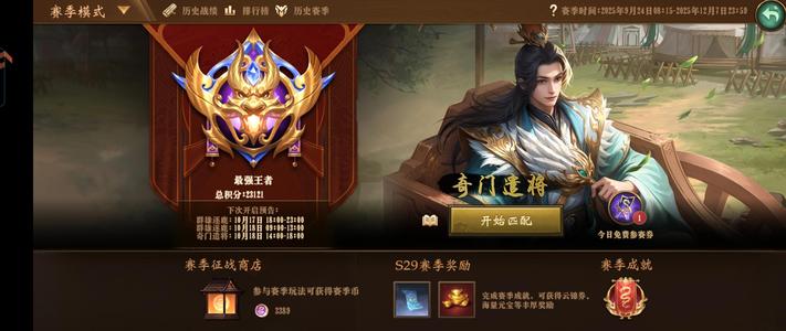 朕的江山【45级】州牧洗将了