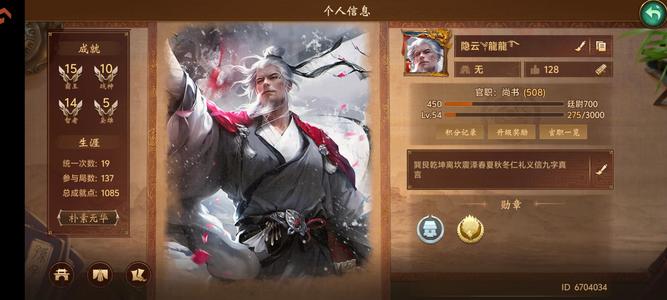 朕的江山【55级】尚书号神灵号