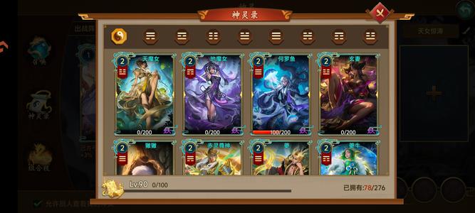 朕的江山【50级】山隐，天籁