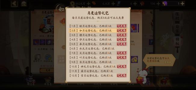 阴阳师157双头 八典藏＋永久月卡