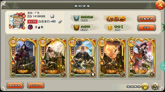 君临天下手游【75级】压级小号  9弓两册准金子义