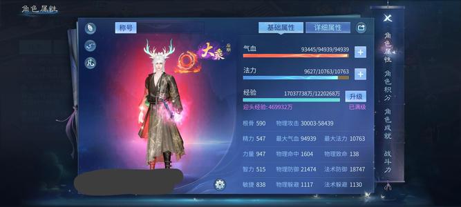 倩女幽魂【160级射手】160满级射手